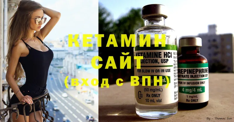 закладки  маркетплейс наркотические препараты  Кетамин ketamine  Северск 